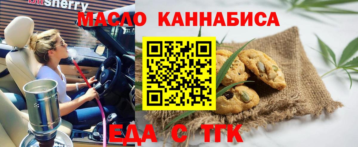 Ливны  Cannafood марихуана  Вход с VPN 