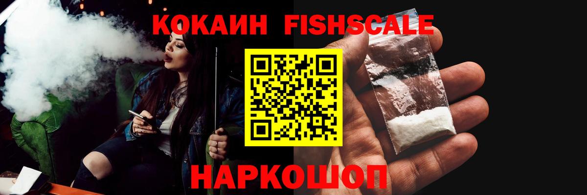 COCAIN 99% Ливны