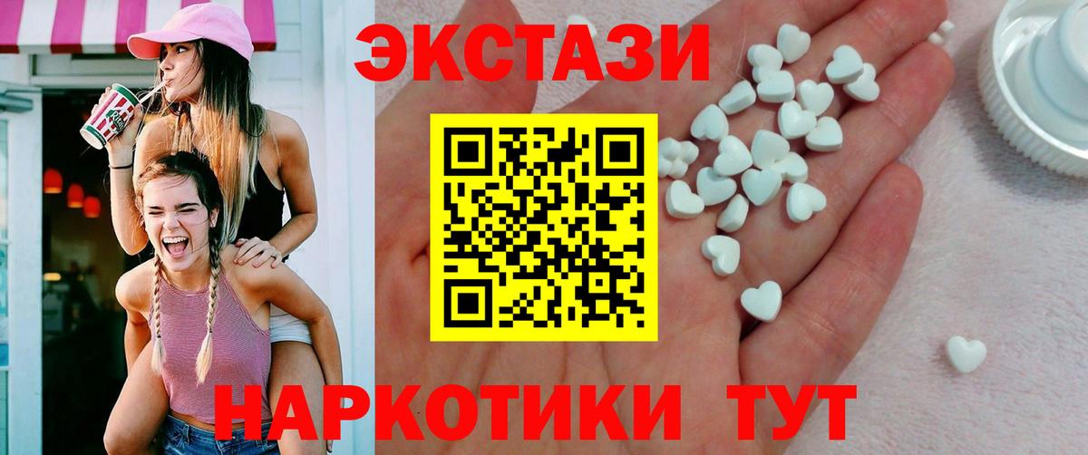 Ecstasy  сколько стоит  Вход с VPN  Экстази VHQ  Ливны  Ecstasy таблы 