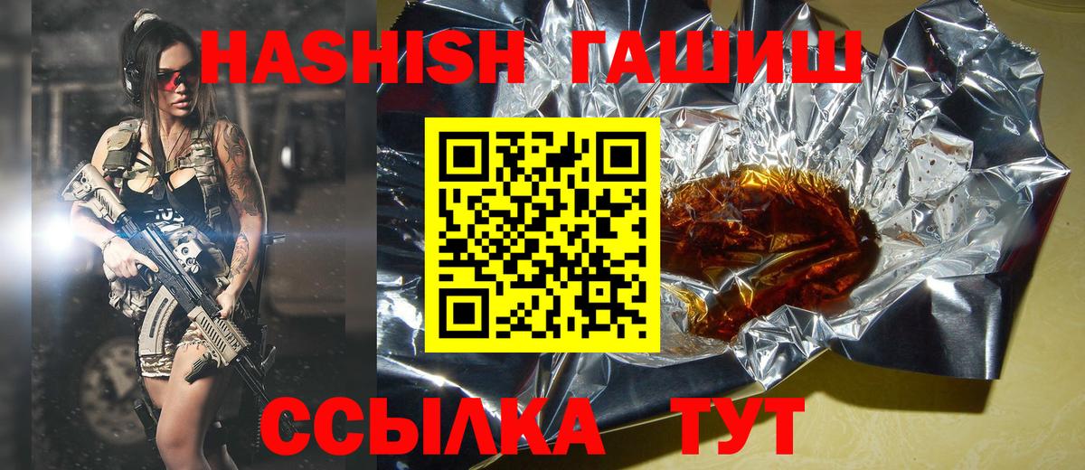 ГАШ  Вход с VPN  Ливны  Гашиш Ice-O-Lator 