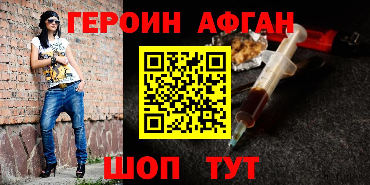 Ливны  Героин афганец  Героин  Вход с VPN 