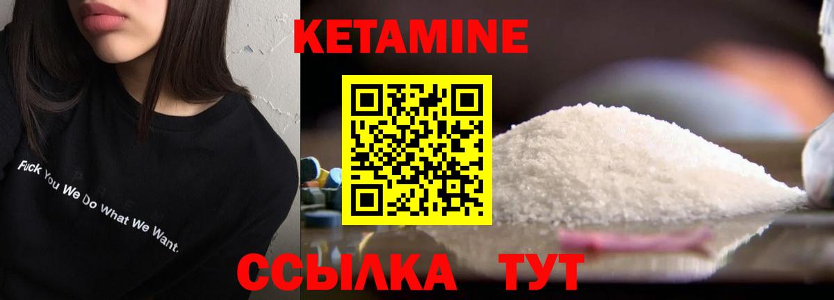 КЕТАМИН ketamine  Вход с VPN  Ливны  Кетамин VHQ 
