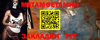 метамфетамин Заволжье
