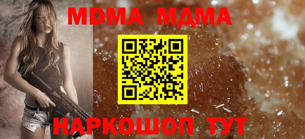 МДМА Molly  МДМА VHQ  МДМА  Ливны  Вход с VPN 