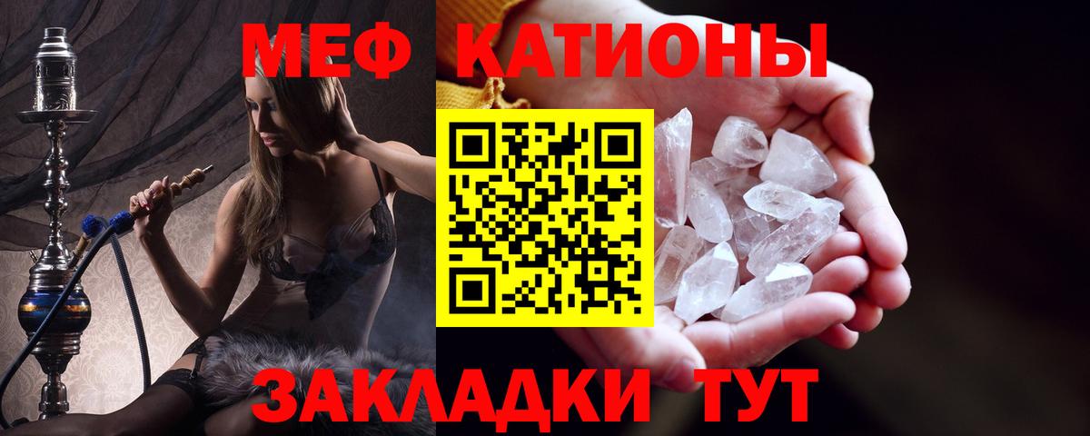 МЯУ-МЯУ  Мефедрон mephedrone  Вход с VPN  Ливны  Меф  Меф мука 