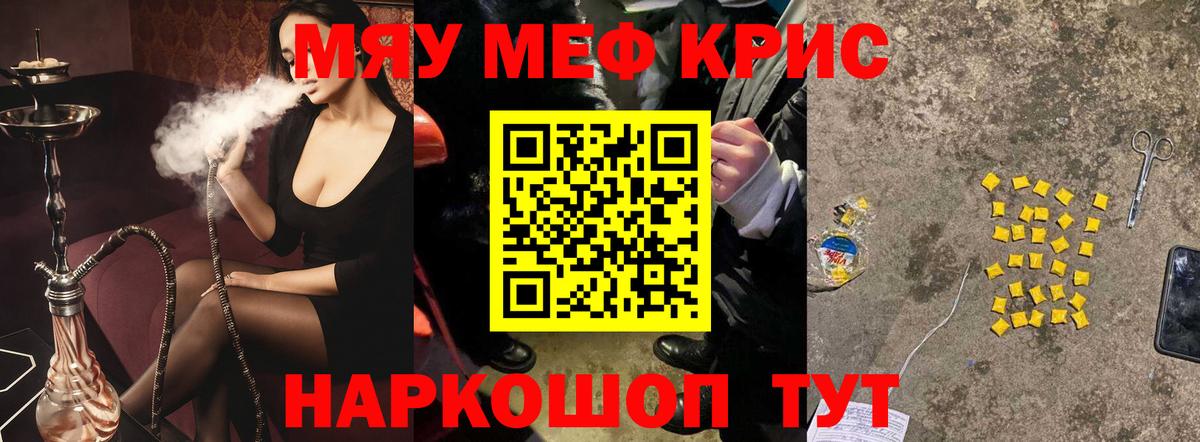 Меф  Ливны