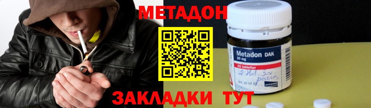Метадон кристалл  Вход с VPN  Метадон кристалл  Ливны 