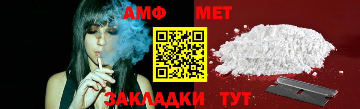 Ливны  Первитин  Вход с VPN  Метамфетамин Methamphetamine  Метамфетамин Methamphetamine 
