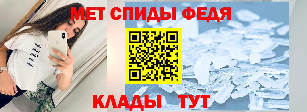 Первитин Methamphetamine Ливны