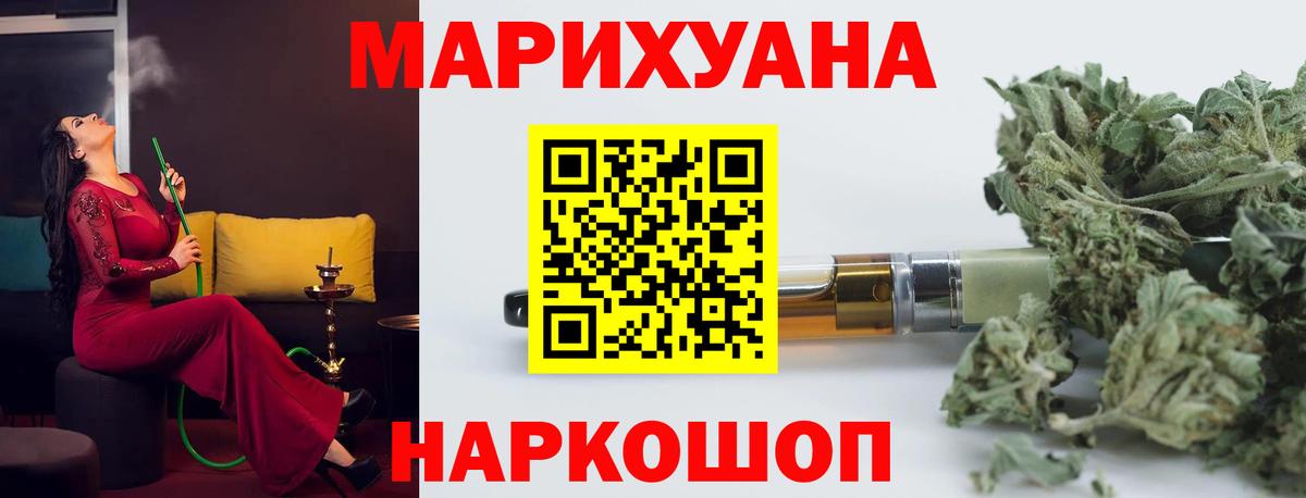 Марихуана AK-47 Ливны